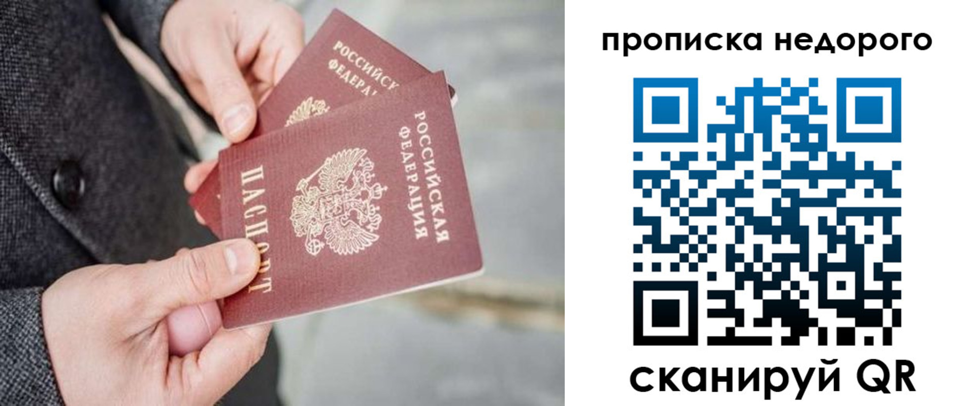 регистрация для школы в Киренске