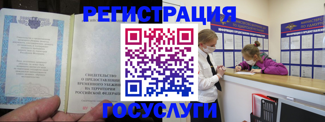прописка для военкомата в Киренске