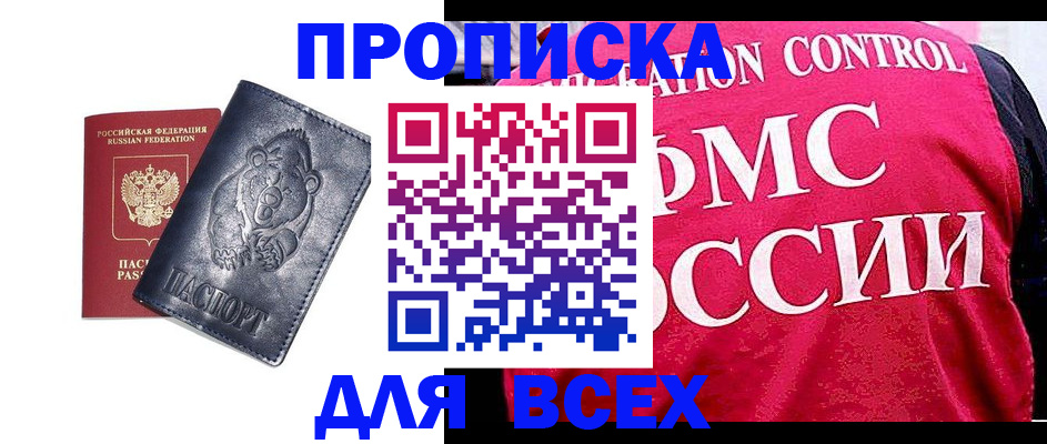 временная регистрация собственник в Киренске